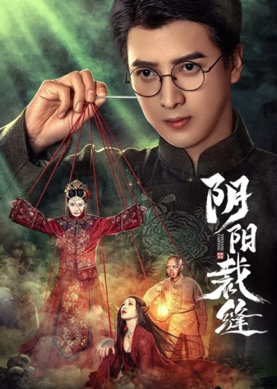 May Vá Âm Dương - Stitching Life And Death (2025)