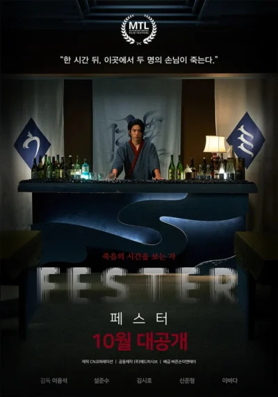 Quấy Rầy - Fester (2024)