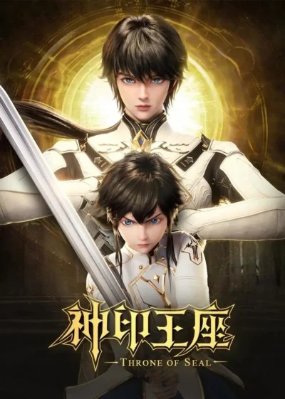 Thần Ấn Vương Tọa - Throne Of Seal (2022)