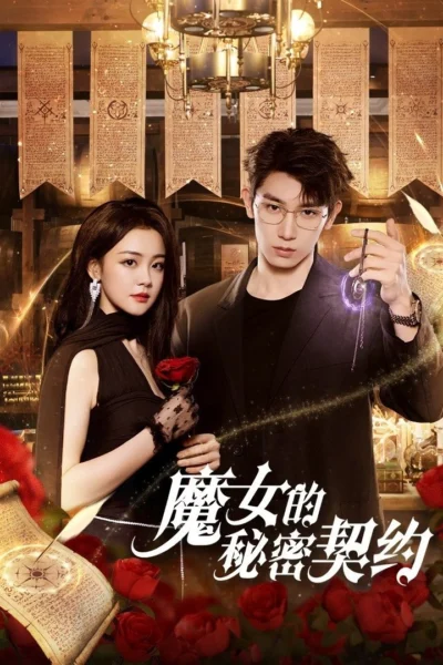 Khế Ước Bí Mật Của Phù Thủy - The Secret Contract Of The Witch (2025)
