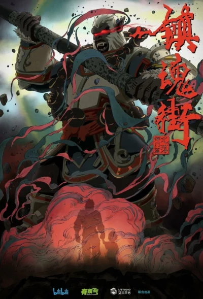 Trấn Hồn Nhai (Phần 2) - Rakshasa Street (Season 2) (2019)