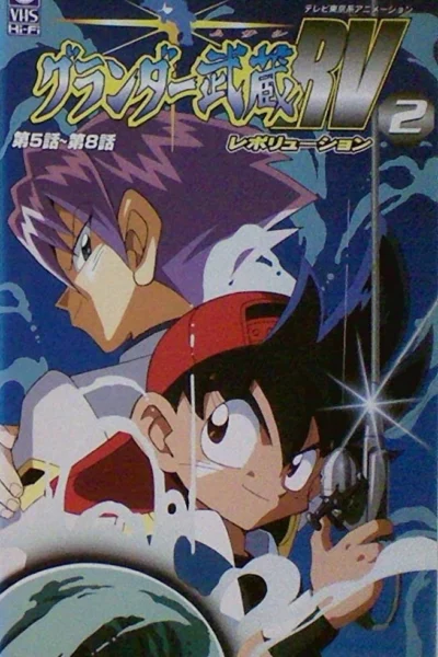 Vua Câu Cá - Super Fishing Grander Musashi (1997)