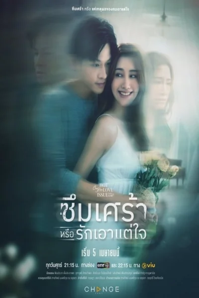 Anh Chưa Quên Người Yêu Cũ - Depression Or Just Selfishness (2024)