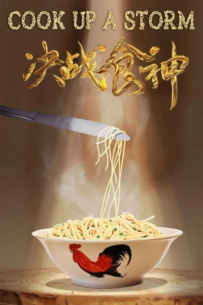 Quyết Chiến Thực Thần - Cook Up a Storm (2017)